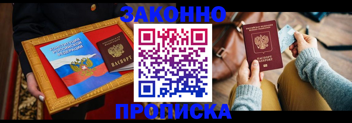 регистрация для школы в Беслане