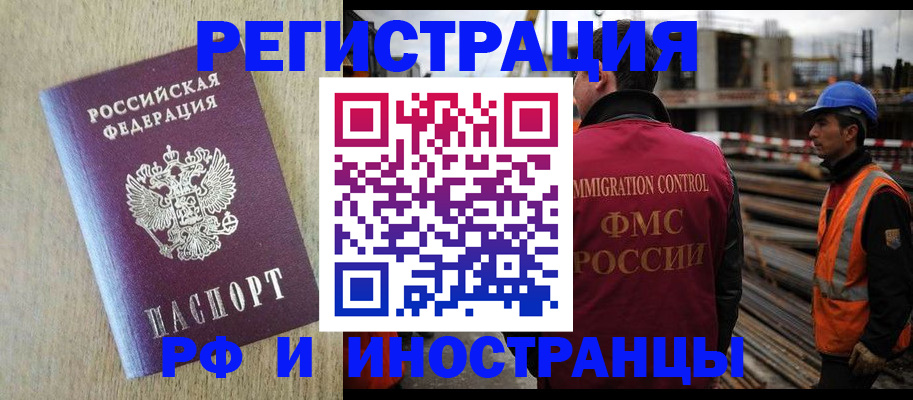 прописка для кредита в Беслане