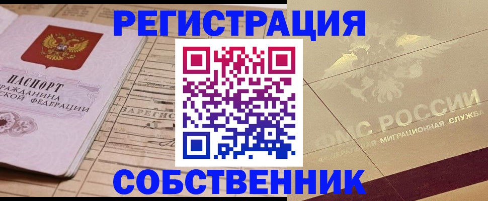 прописка поиск в Беслане