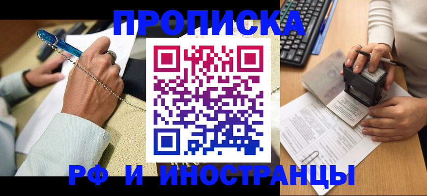 регистрация для школы в Беслане