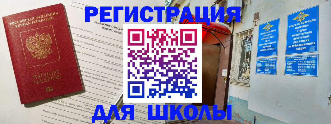 временная регистрация купить в Беслане